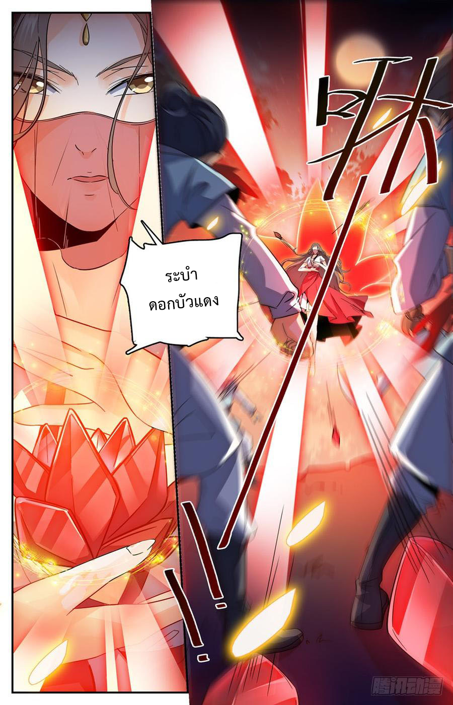 คนไร้ค่าสู่เส้นทางเทพยุทธ ตอนที่ 25 หน้า 5