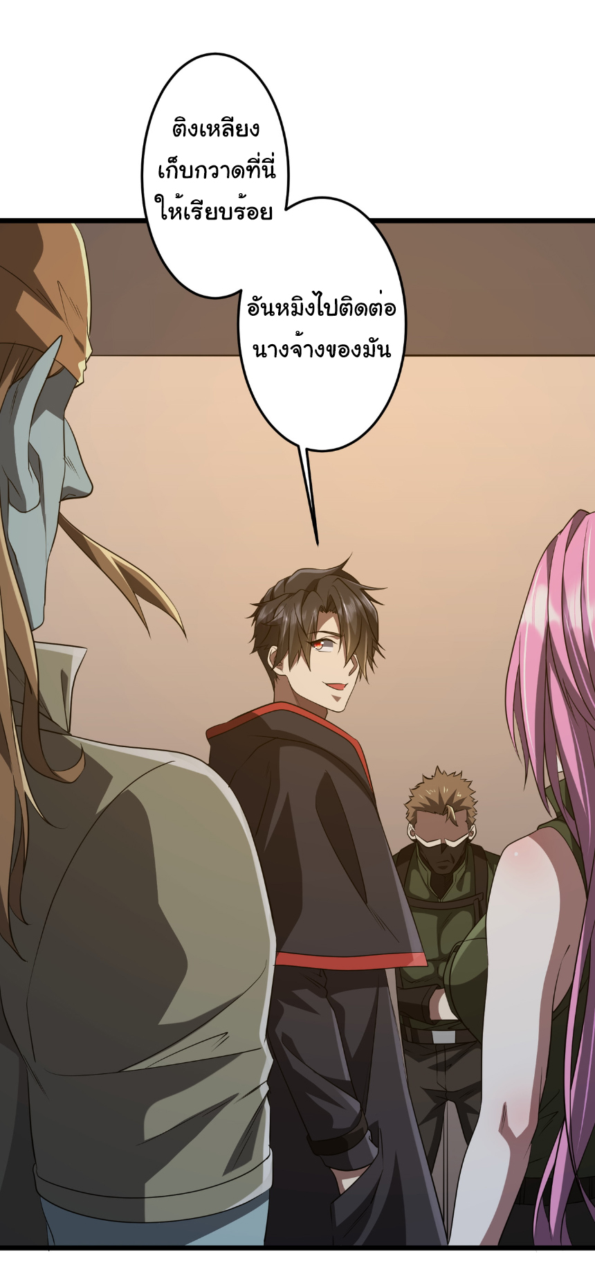 Start with trillions of coins ตอนที่ 167 หน้า 23