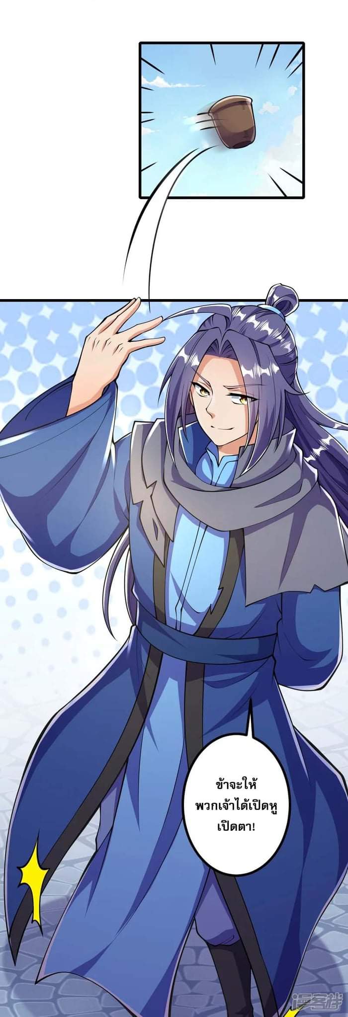 ผู้ขัดเกลาร่างกายที่แข็งแกร่งที่สุดในประวัติศาสตร์ ตอนที่ 10 หน้า 15