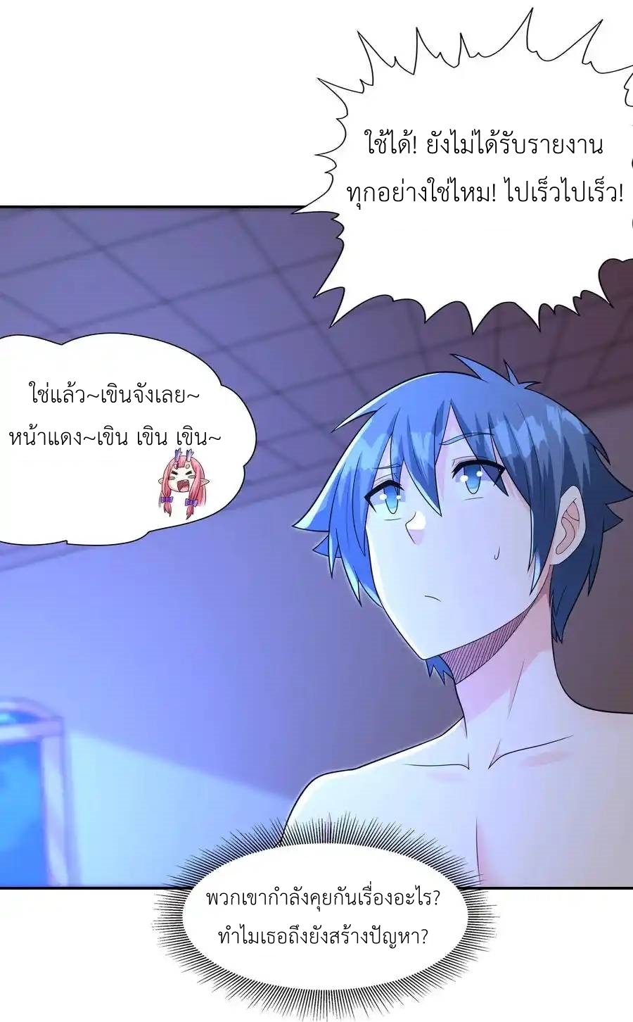 My Harem Is Entirely Female Demon Villains ตอนที่ 28 หน้า 35