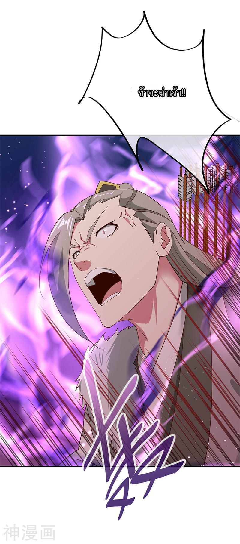 peerless battle spirit ตอนที่ 187 หน้า 24