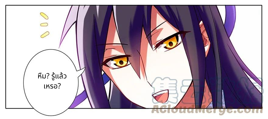 รุ่นพี่ฉันเป็นปีศาจ | Wo Jia Da Shixiong Youdian Kaopu ตอนที่ 12 หน้า 6