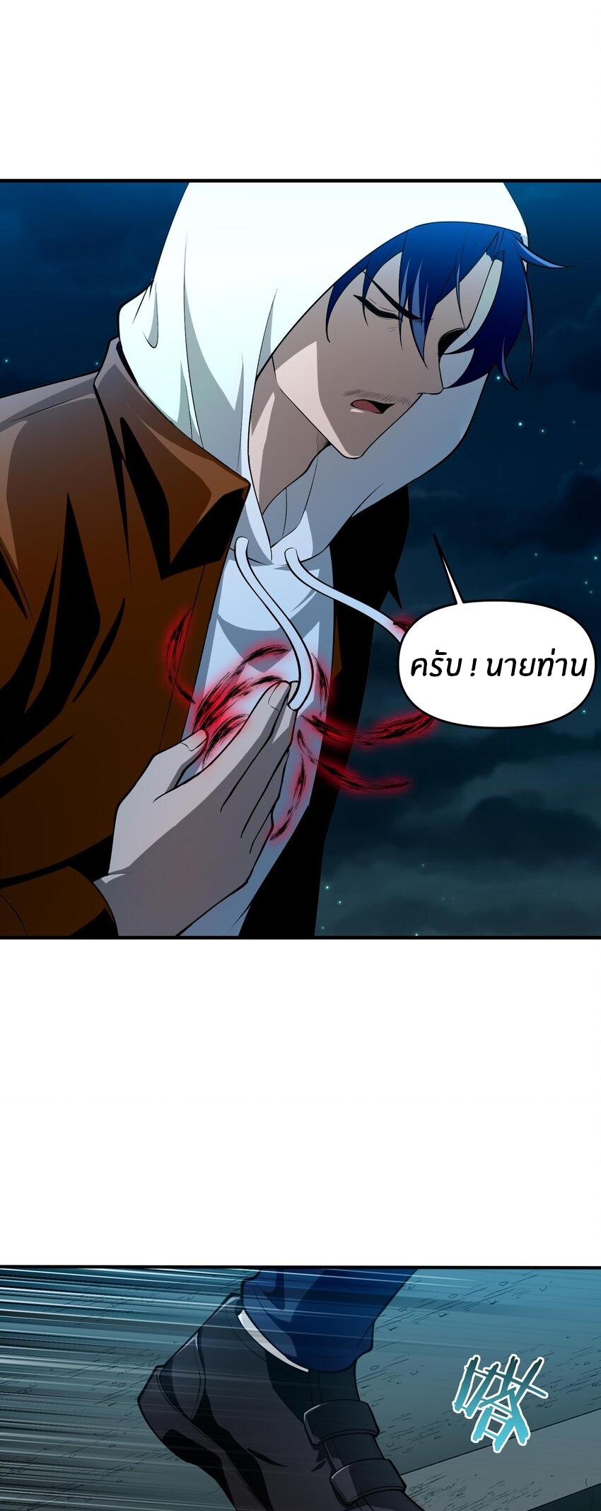 During the live broadcast, I proposed to the female ghost - she really agreed?! ตอนที่ 15 หน้า 3