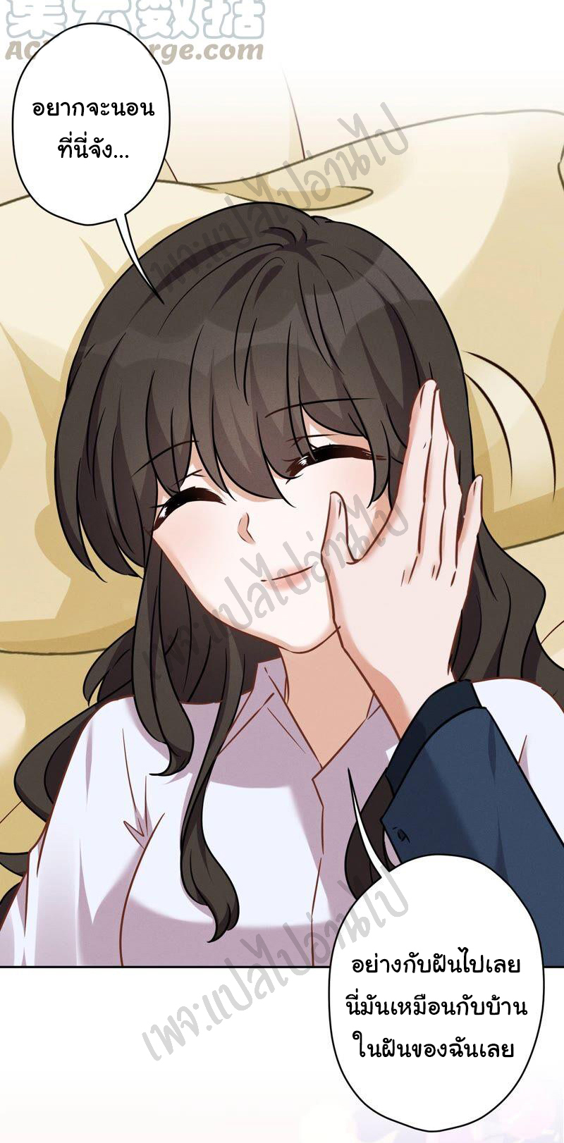 Lu Feng is the best son-in-law สุดยอดลูกเขย "ลู่เฟิง" ตอนที่ 106 หน้า 19