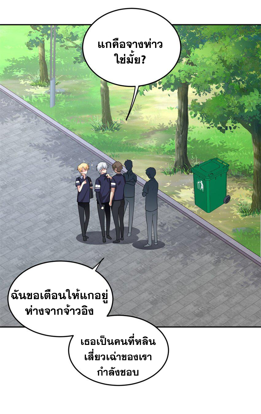 i eat soft rice in another world ตอนที่ 41 หน้า 15