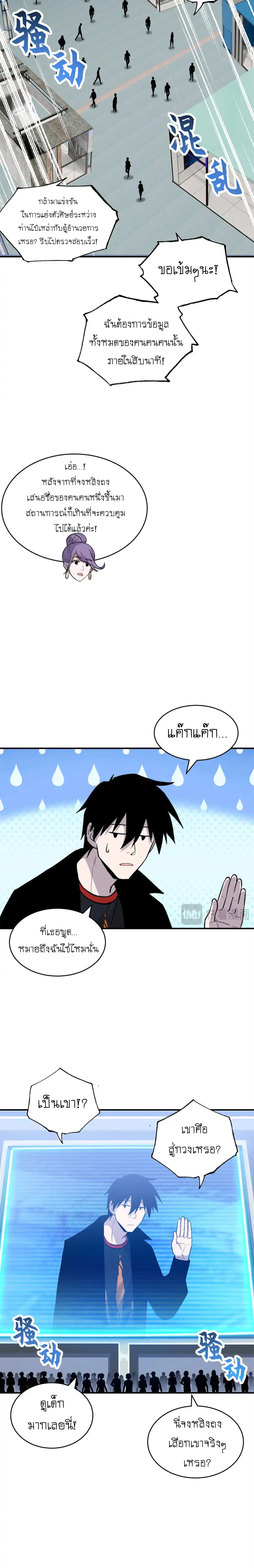 Super god pet shop - ร้านค้าสุดยอดสัตว์เลี้ยงระดับพระเจ้า (ชนจีน) ตอนที่ 133 หน้า 10