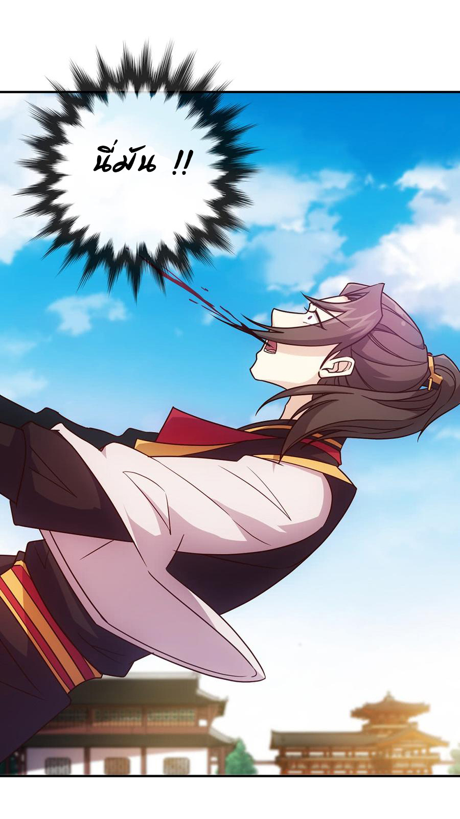 เทพเจ้าหงส์สวรรค์ ตอนที่ 9 หน้า 32