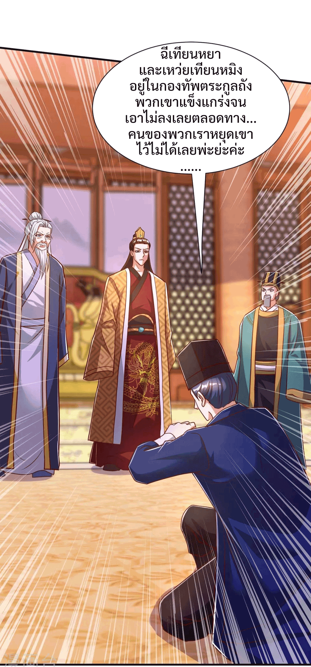 One Step Toward Freedom ตอนที่ 294 หน้า 18