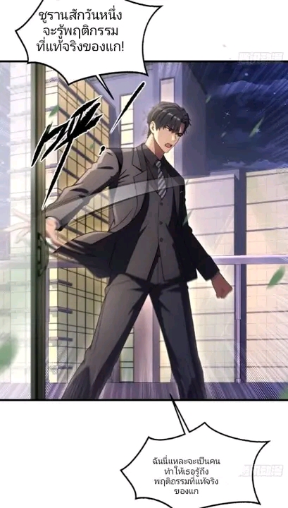 ผมเป็นตัวร้ายในนวนิยาย ตอนที่ 15 หน้า 4