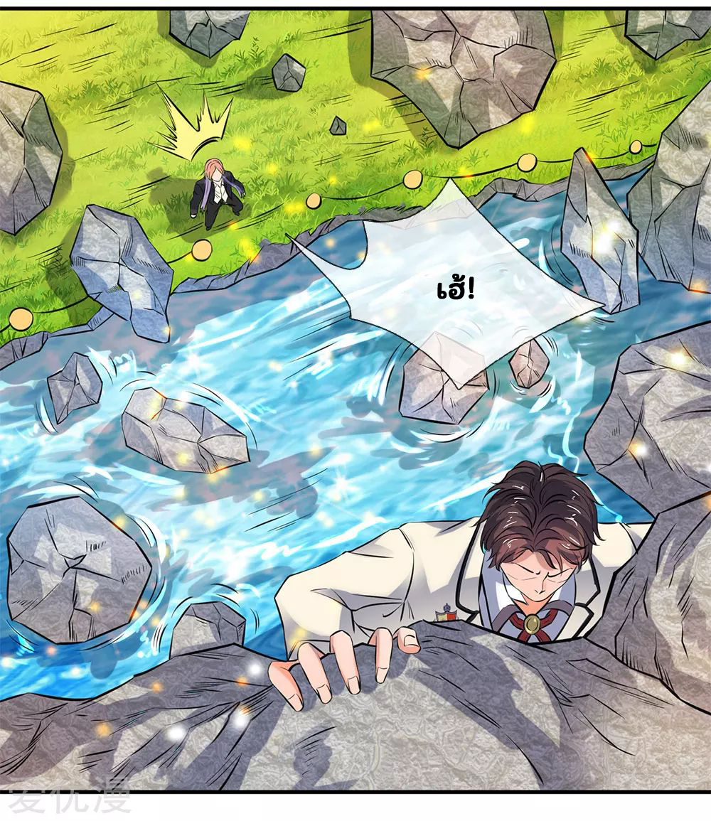 ราชาเทพนิรันดร์ (Eternal god king) ตอนที่ 5 หน้า 6