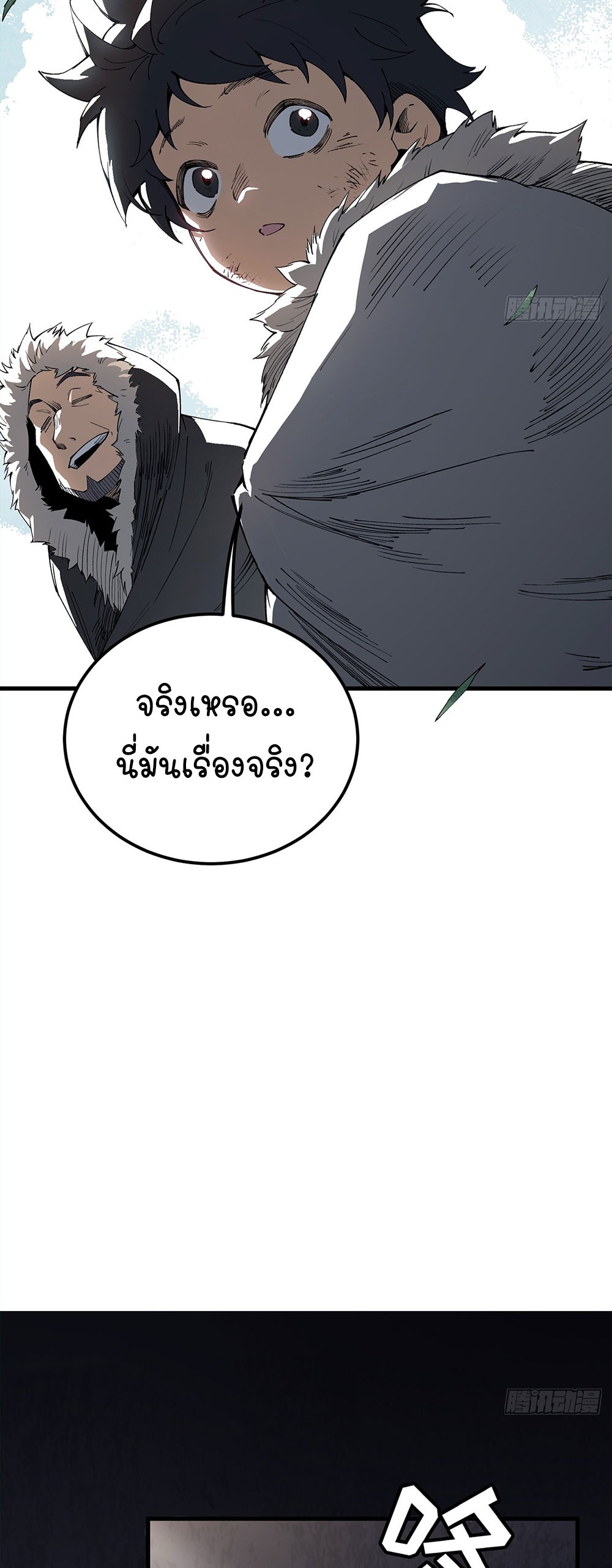 ภูเขาศพทะเลเลือด: การกลับมาของวีรบุรุษ | Mountains of Corpses and Seas of Blood | The Demon-Slaying Madman—Reborn as a Demon ตอนที่ 9 หน้า 19