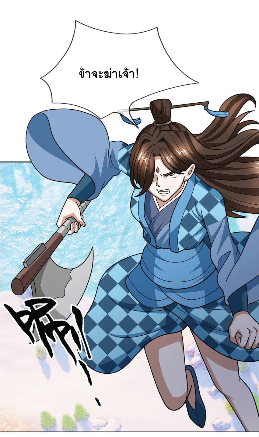 Being a Teacher is Invincible in World ตอนที่ 55 หน้า 37