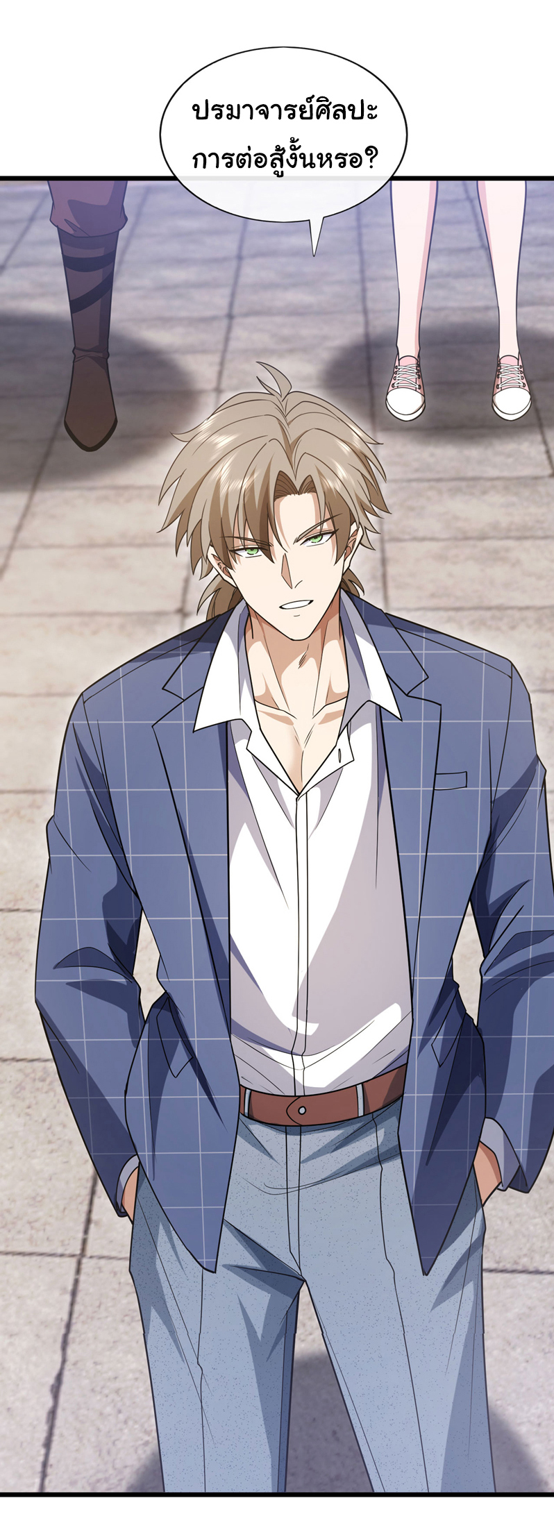 Chu Chen, the trash son-in-law ตอนที่ 89 หน้า 29