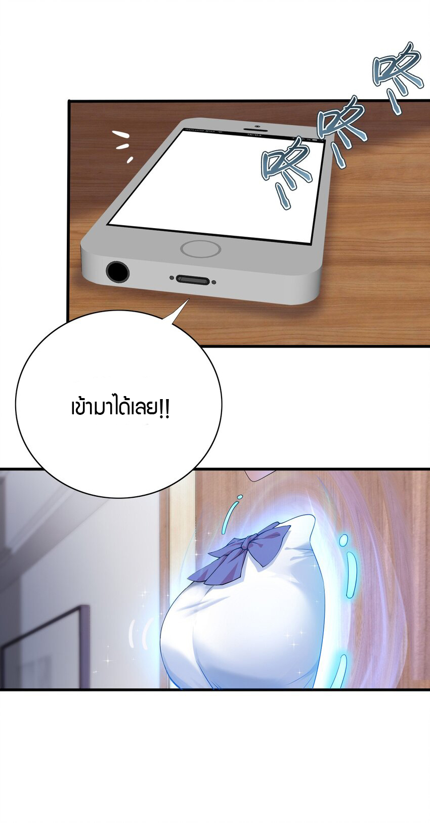 YinYang exchanger- หยินหยางเปลี่ยนแปลง ตอนที่ 4 หน้า 29