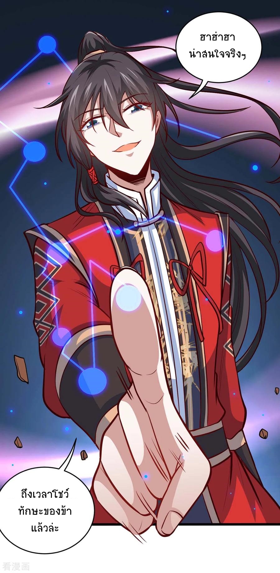 การกลับมาของจักพรรดิ์ ตอนที่ 161 หน้า 29