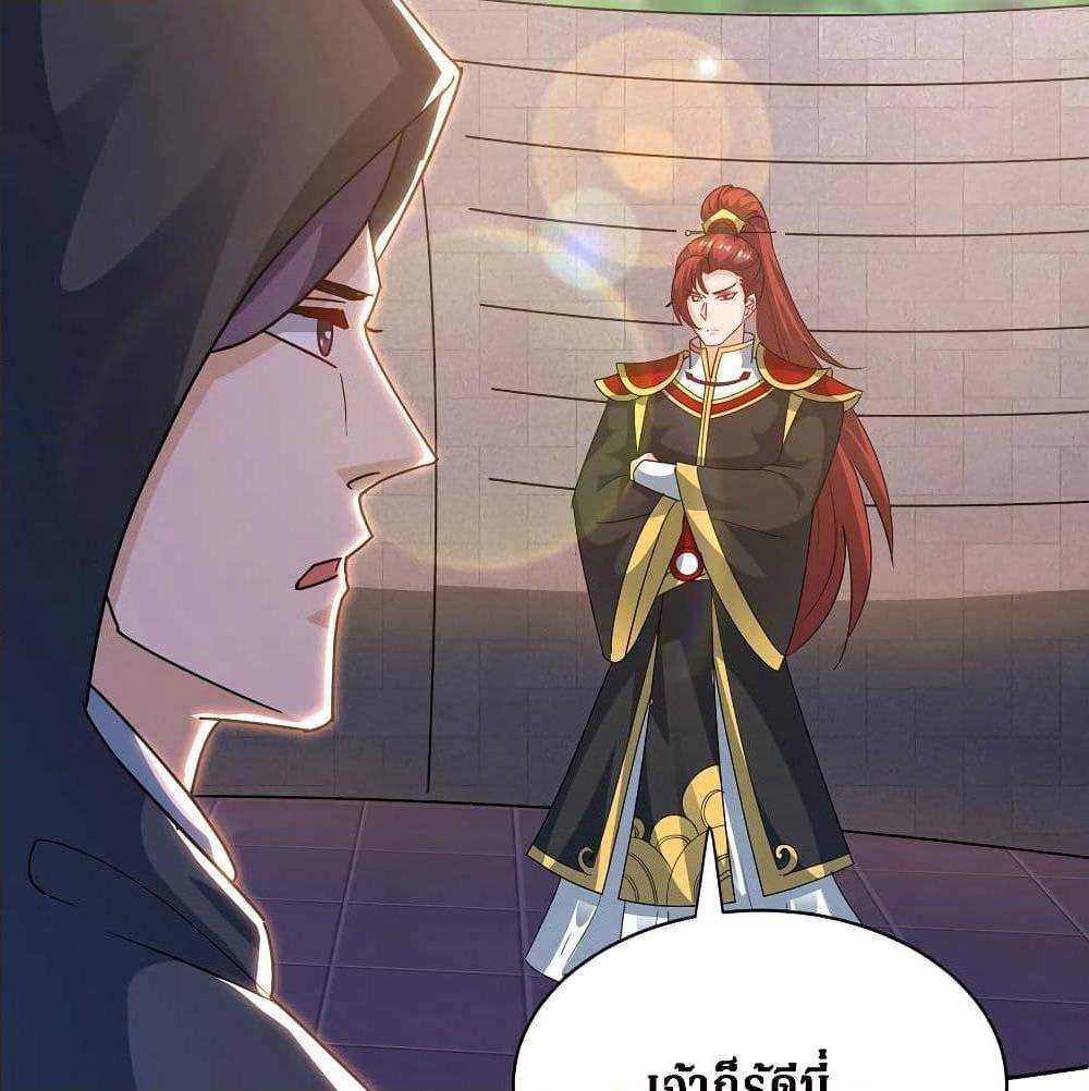 Dominate The Three Realms ตอนที่ 113 หน้า 35