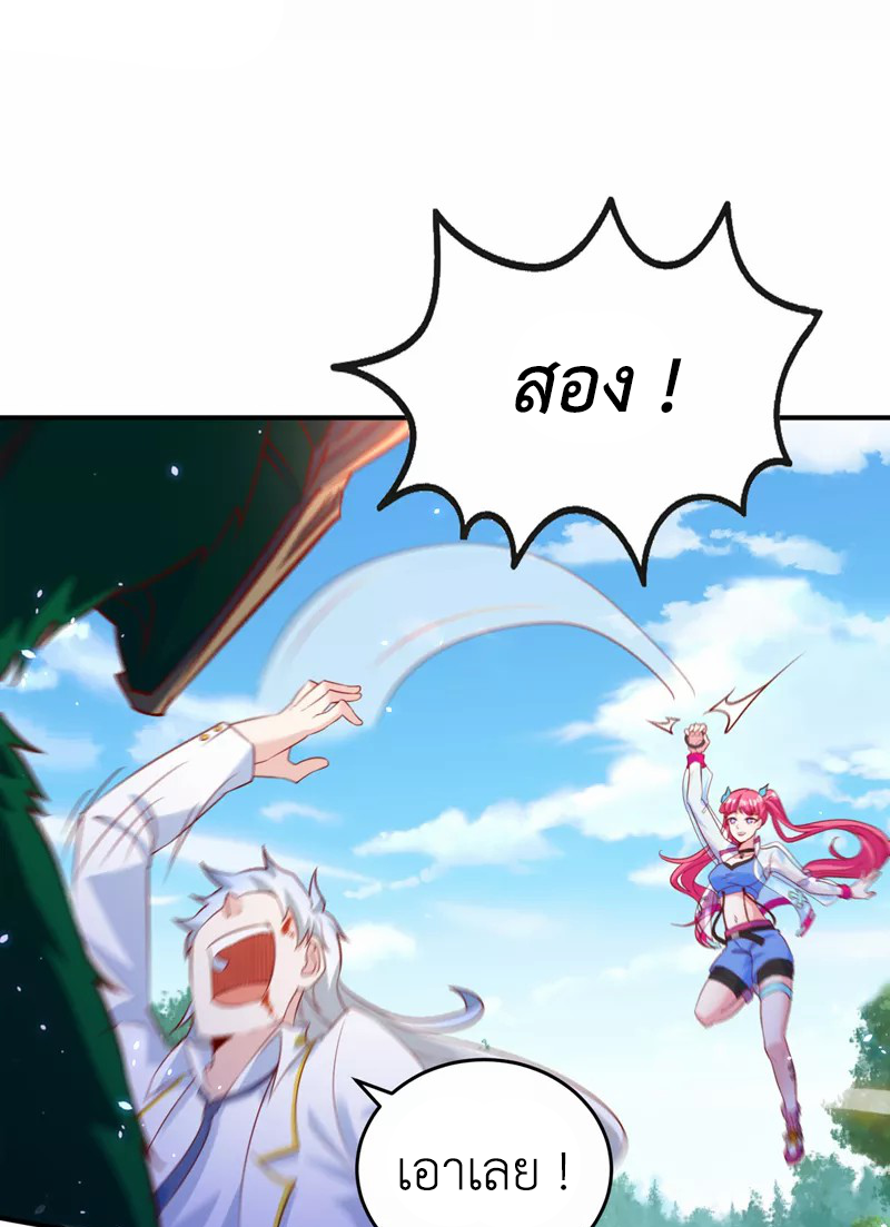 (จบ) Cultivate Immortality in The World of Superpowers (ปรมาจารย์ผู้ฝึกตนในโลกฮีโร่) ตอนที่ 5 หน้า 28