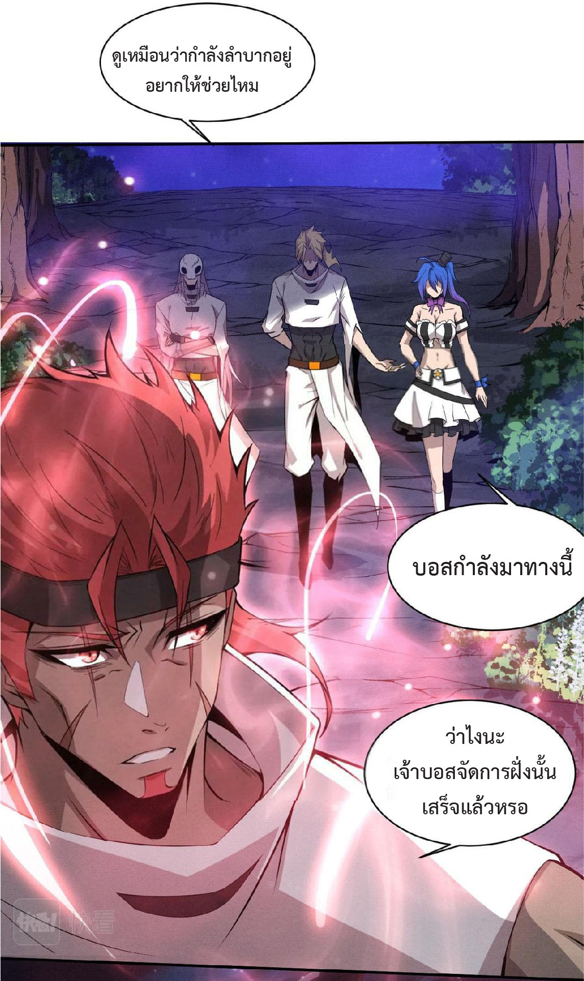 the frenzy of evolution การวิวัฒนาการที่บ้าคลั่ง ตอนที่ 137 หน้า 2