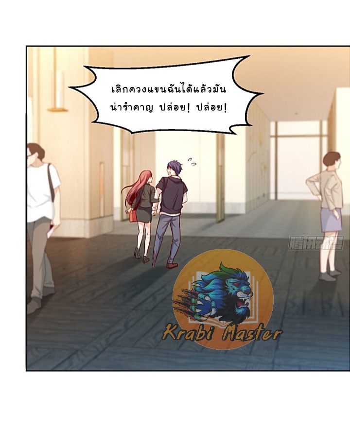 My sister is a famous star – พี่สาวฉันเป็นดาราดัง ตอนที่ 16 หน้า 7