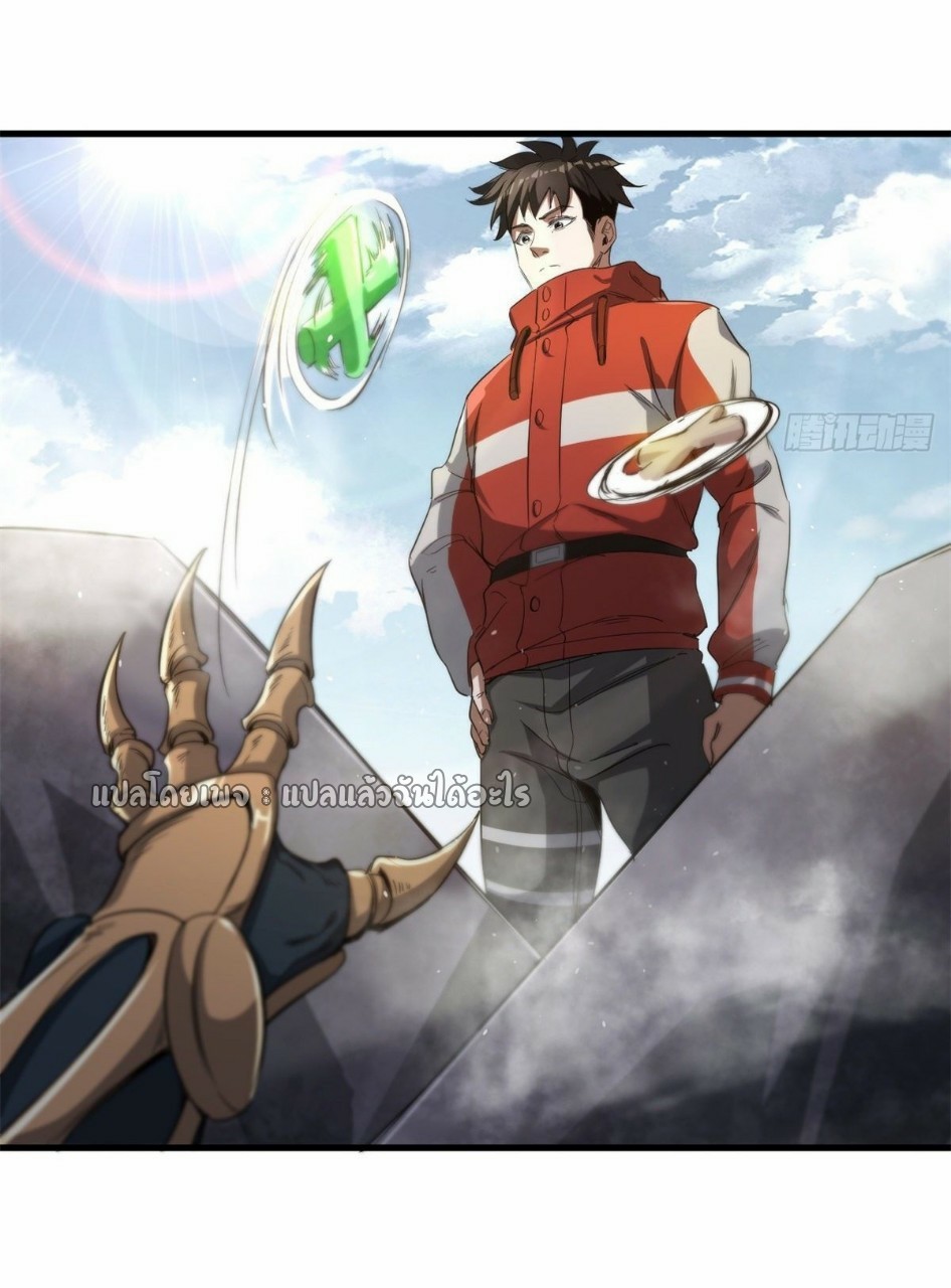 รูเล็ตเวิลด์ สุ่มไอเทมเอาชีวิตรอด ตอนที่ 55 หน้า 35