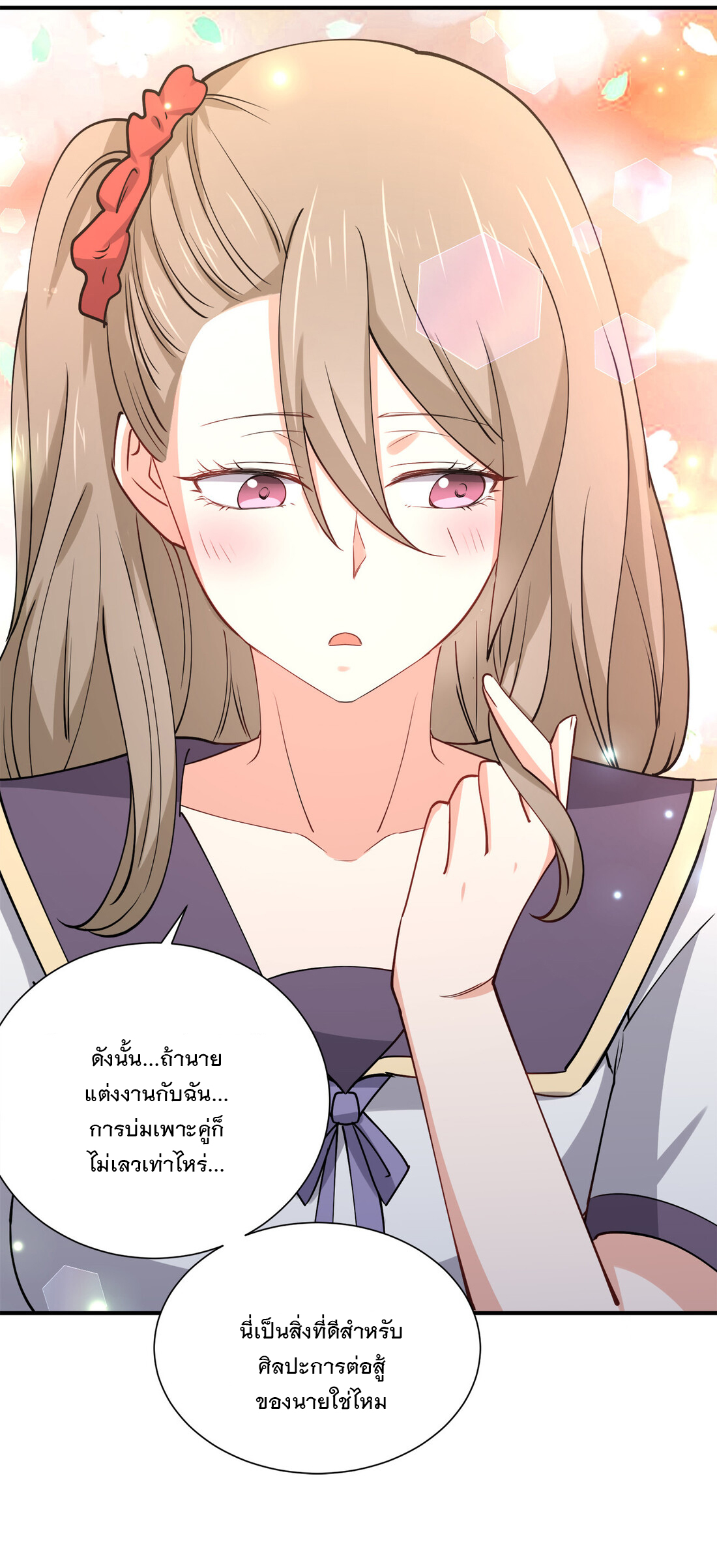 แฟนของผมชื่อหลงอ่าวเทียน ตอนที่ 13 หน้า 58