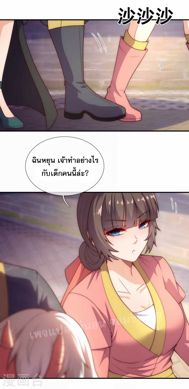 การกลับมาของเทพอสูร ตอนที่ 27 หน้า 46