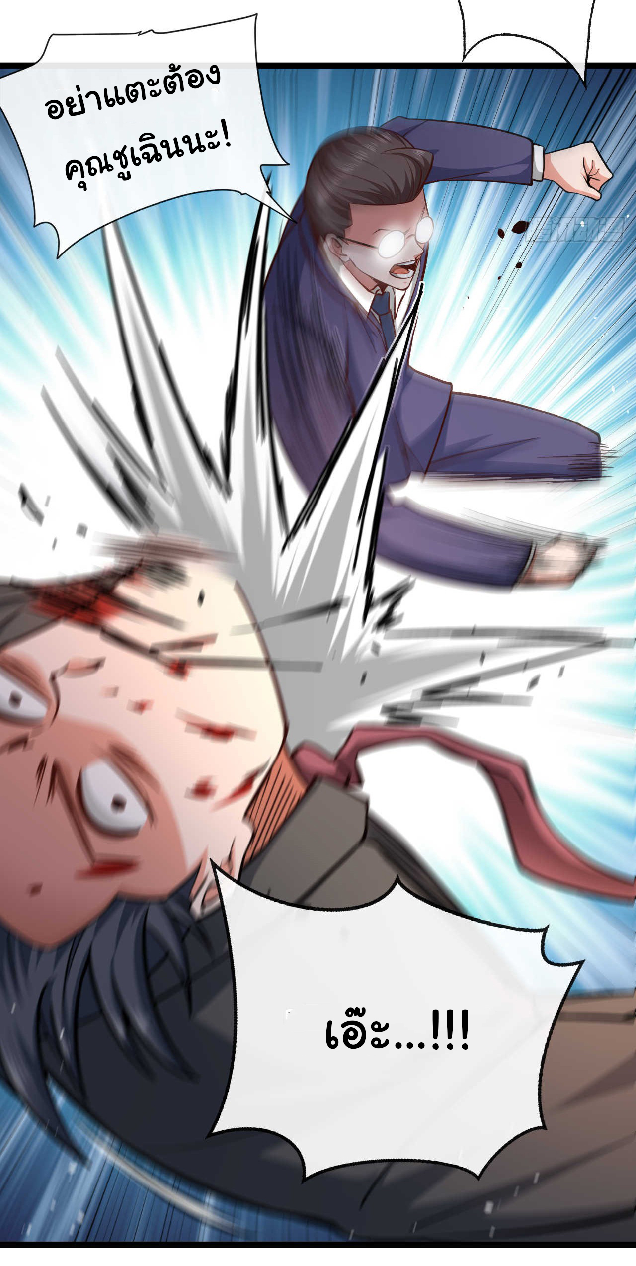 Chu Chen, the trash son-in-law ตอนที่ 33 หน้า 20