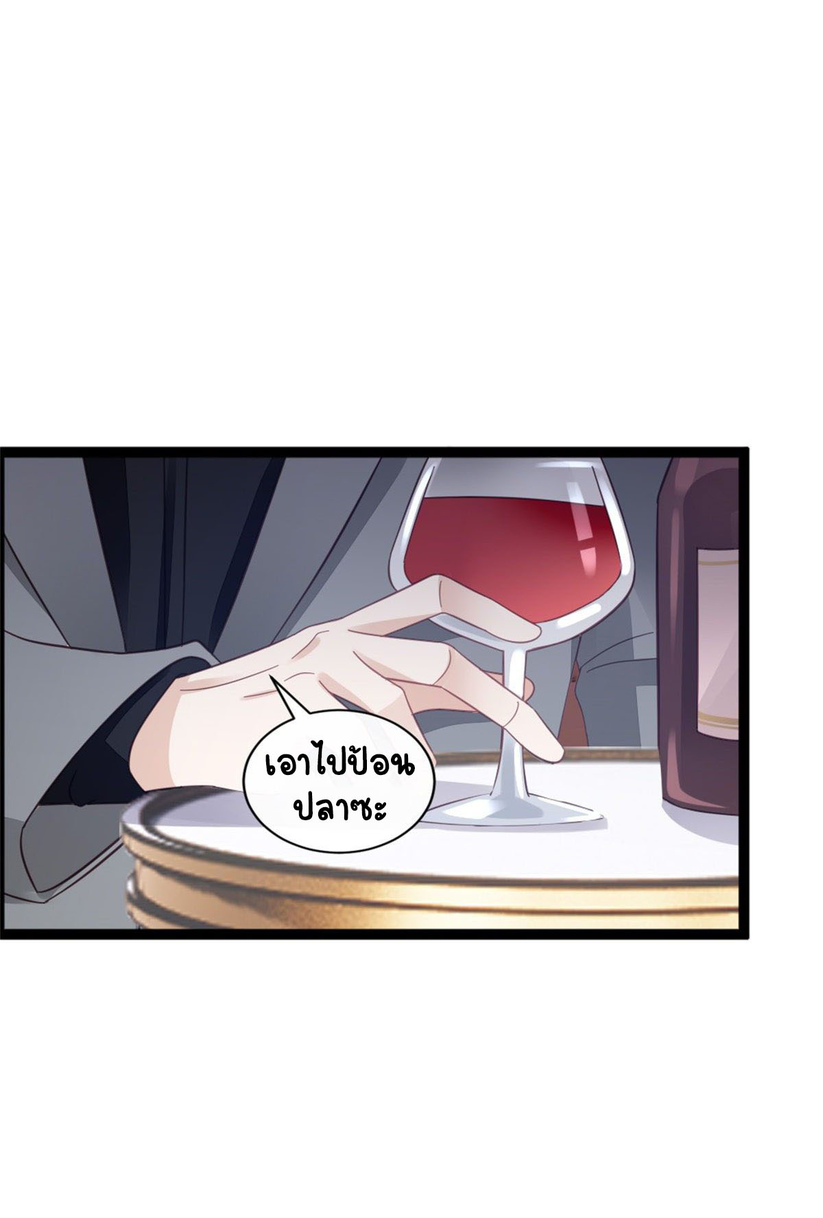 ระบบเปลี่ยนชะตายัยตัวร้าย ตอนที่ 65 หน้า 36