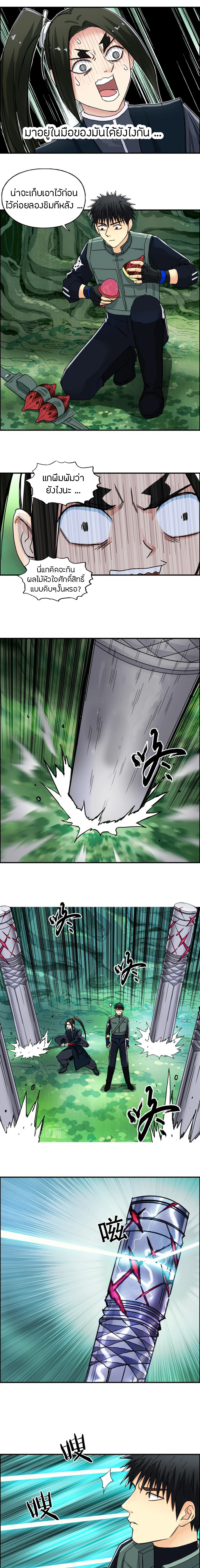 Super Cube ตอนที่ 158 หน้า 8