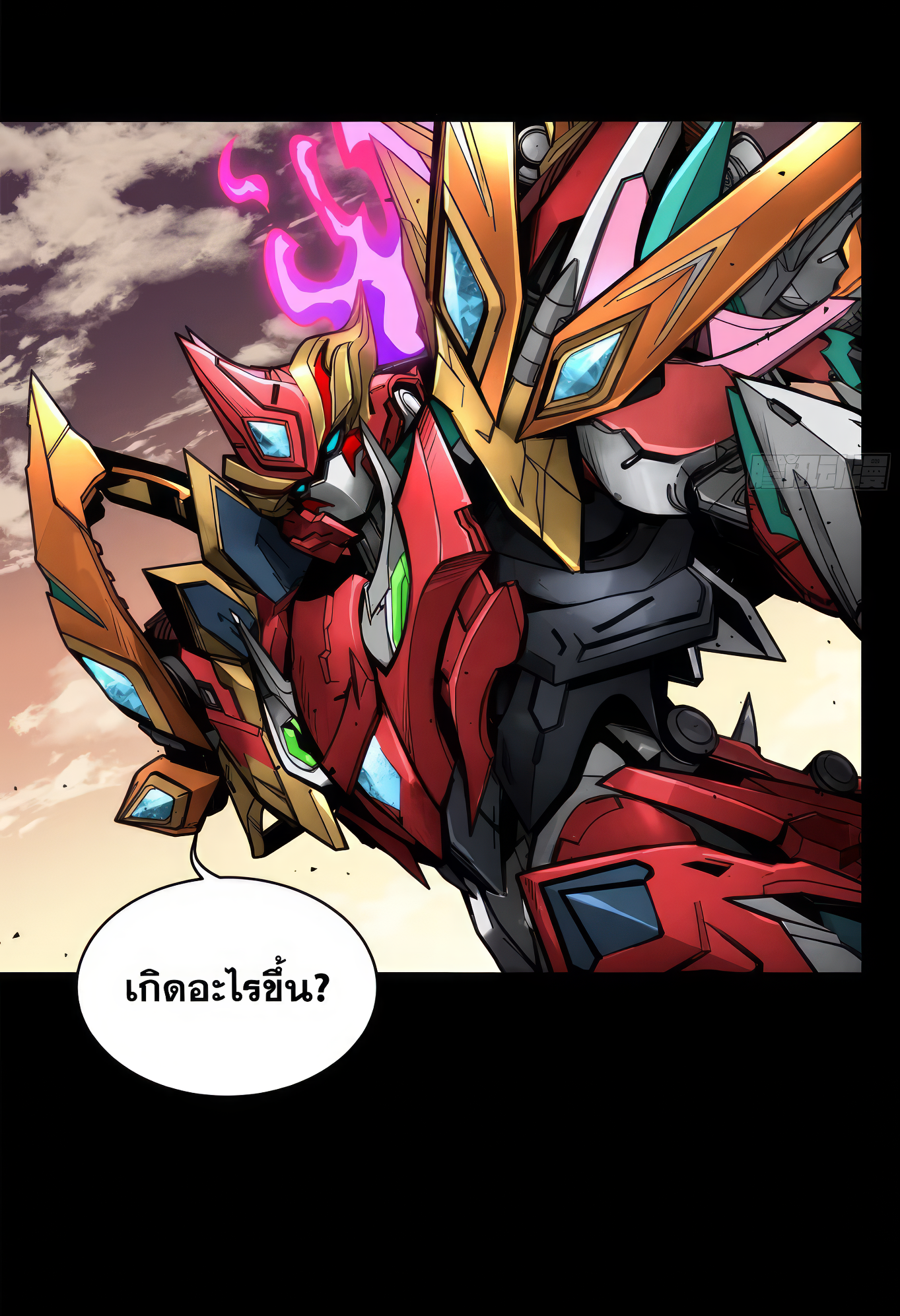 Legend of Star Genera ชนจีน ตอนที่ 171 หน้า 10