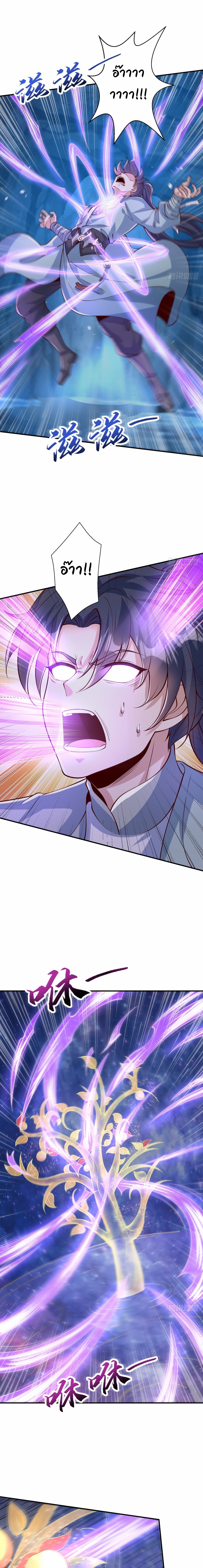 เทพเซียนหมื่นวิถี ตอนที่ 100 หน้า 2