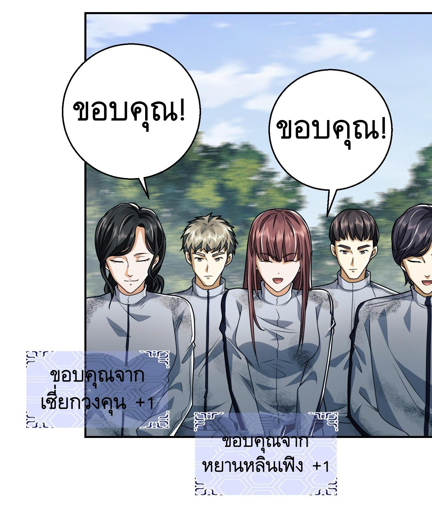 THE FIRST ORDER ตอนที่ 64 หน้า 3