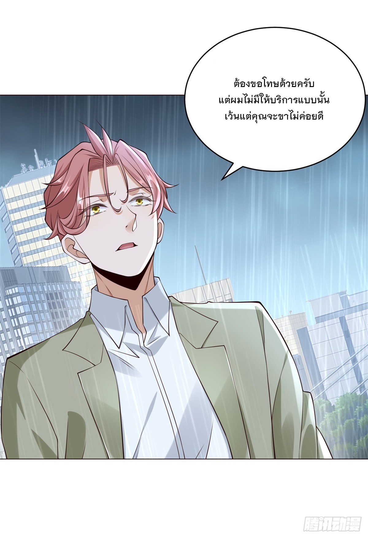 ฉันมีระบบเรียกรถในตำนานสุดเทพ ตอนที่ 10 หน้า 8