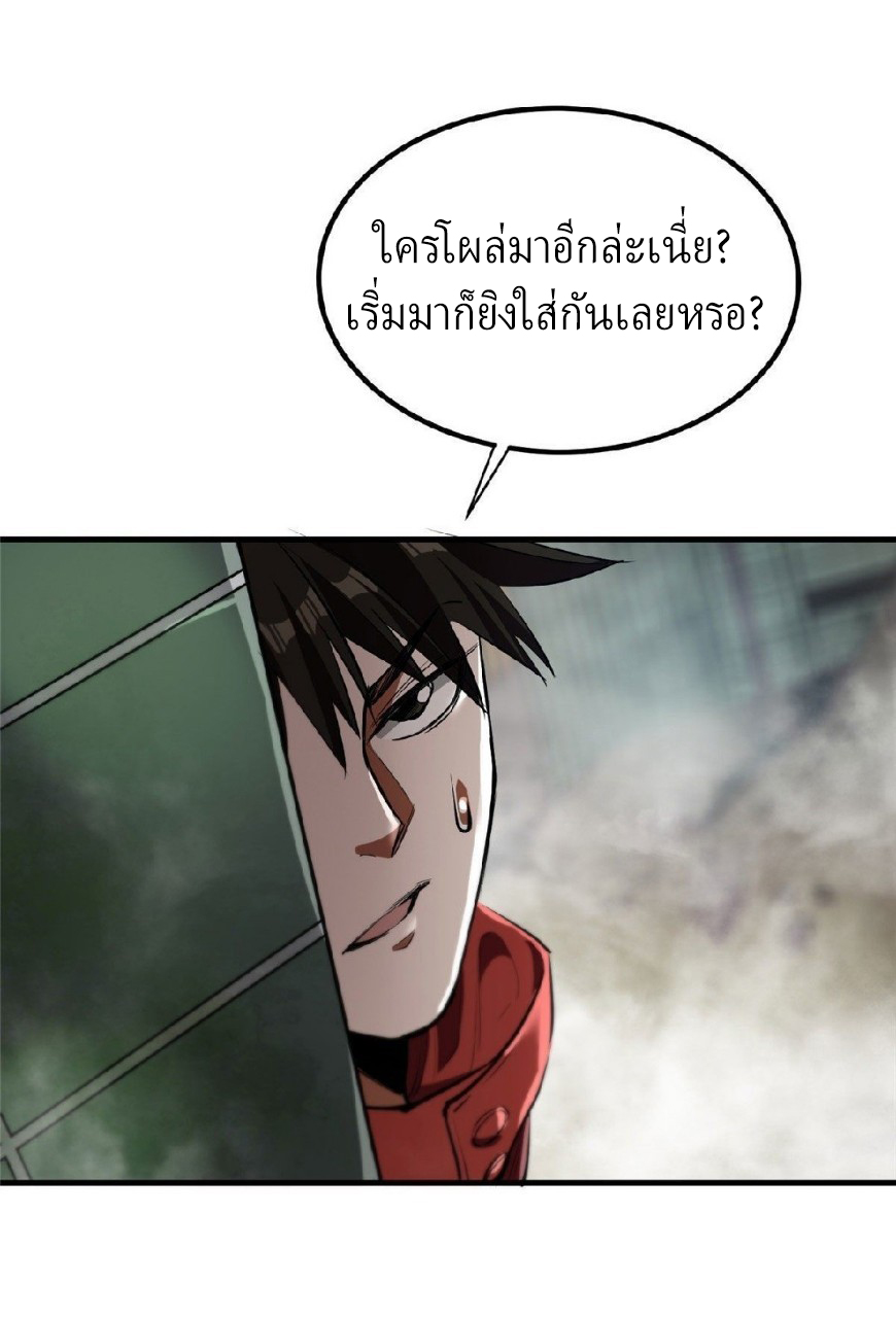 รูเล็ตเวิลด์ สุ่มไอเทมเอาชีวิตรอด ตอนที่ 20 หน้า 25