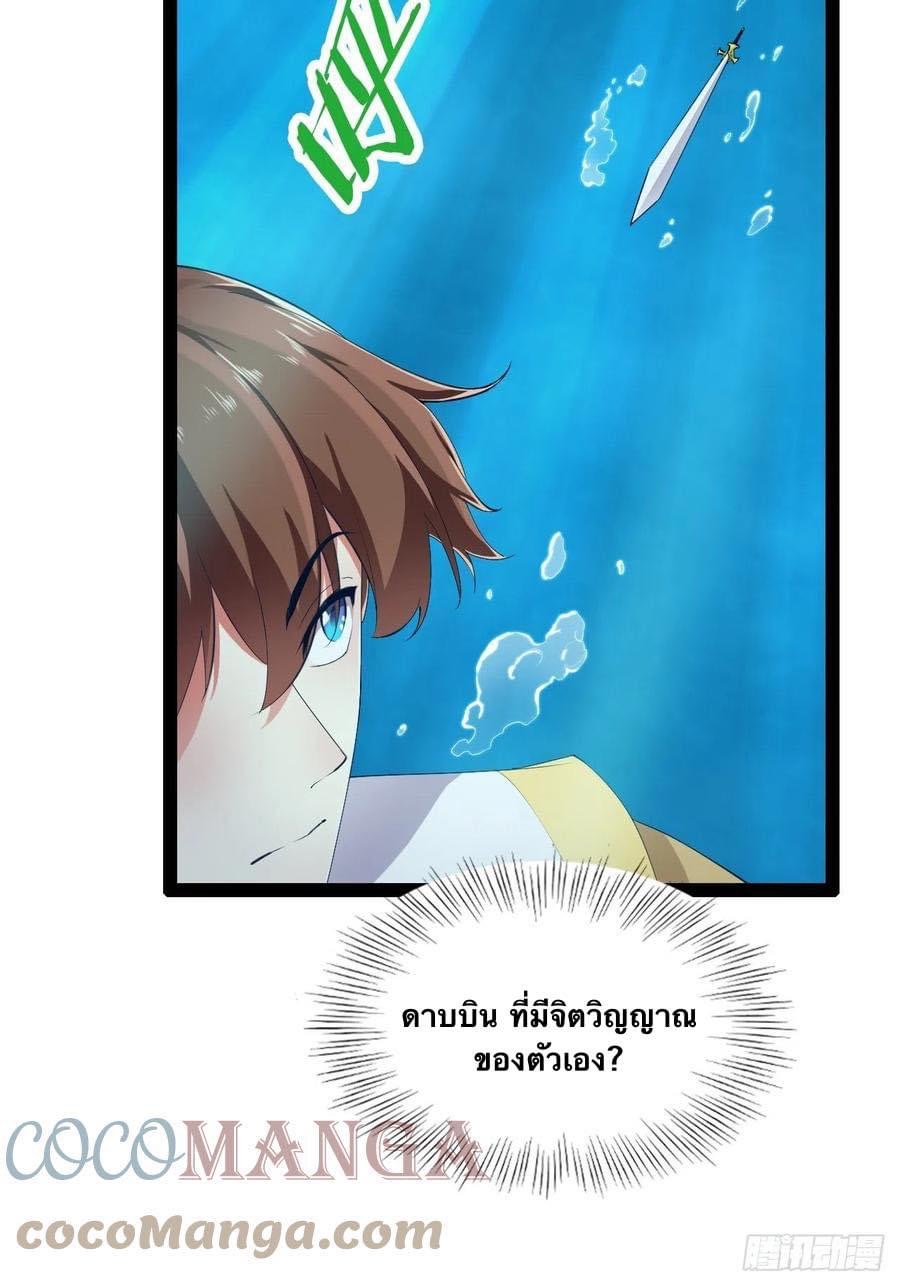 เทพนักเปิดซิง ต่างโลก (เมียร้อยคน) ตอนที่ 11 หน้า 21