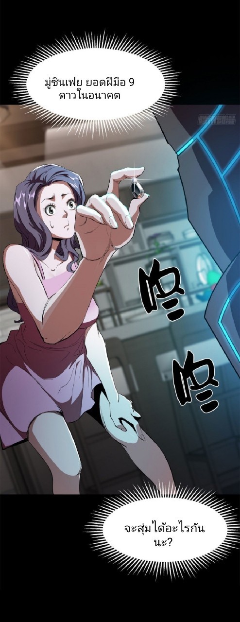 รูเล็ตเวิลด์ สุ่มไอเทมเอาชีวิตรอด ตอนที่ 3 หน้า 67