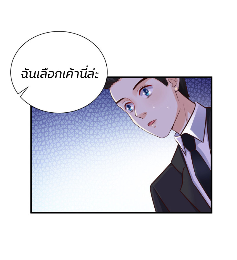 ราชาดอกไม้อมตะ ตอนที่ 6 หน้า 26