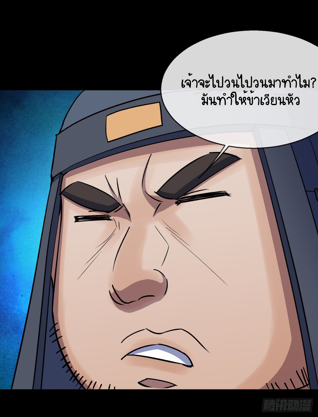 มหาปราชญ์ผู้ยิ่งใหญ่ ตอนที่ 72 หน้า 21