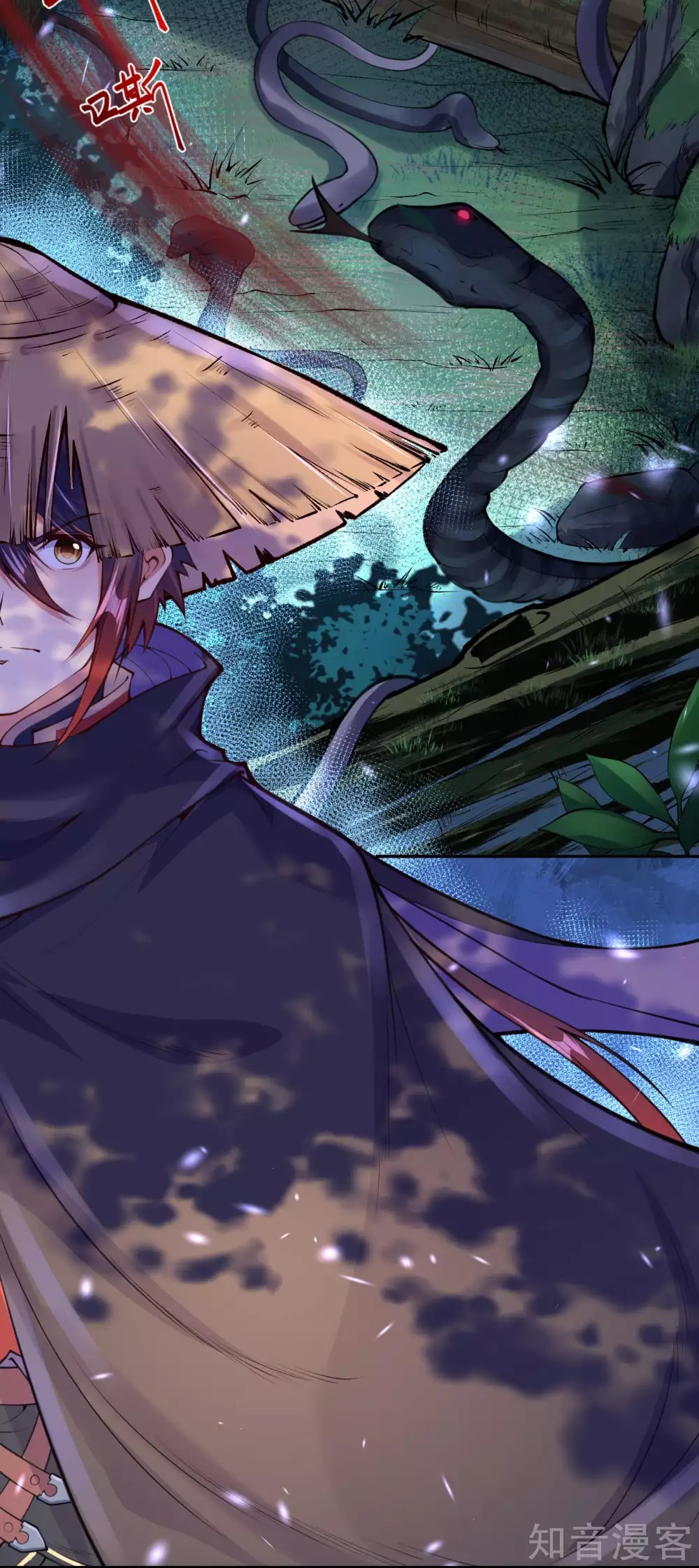 อาณาจักรดาบอมตะ ตอนที่ 21 หน้า 3