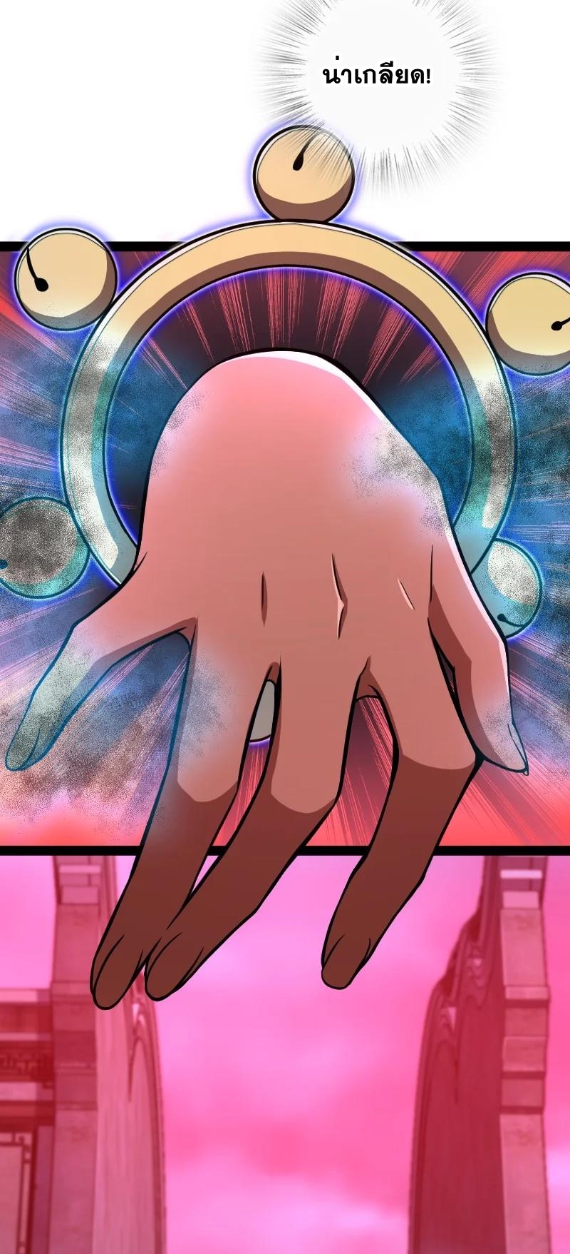 ชีวิตอันสันโดษของจักพรรดิ์หลินเกอ ตอนที่ 79 หน้า 28