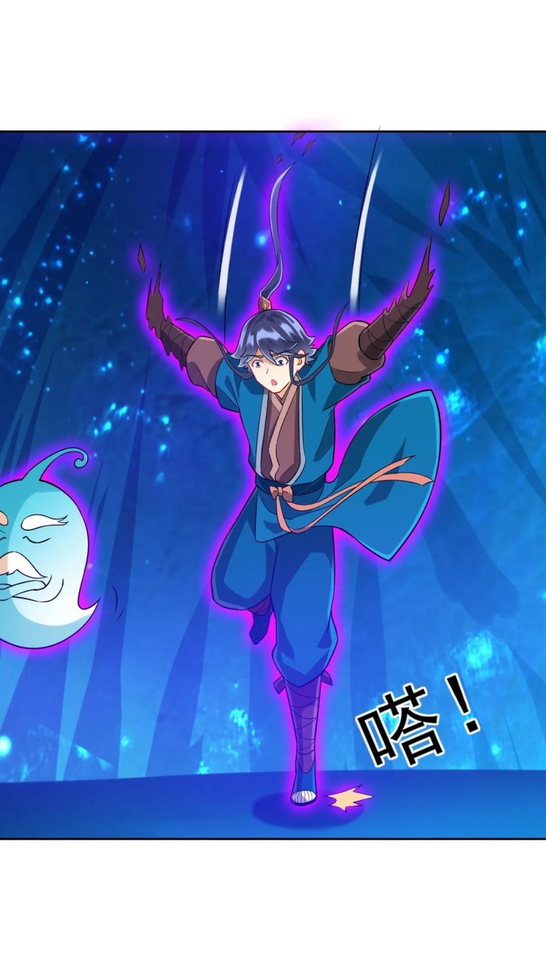 ข้ารับใช้ชั้นหนึ่ง ตอนที่ 187 หน้า 6