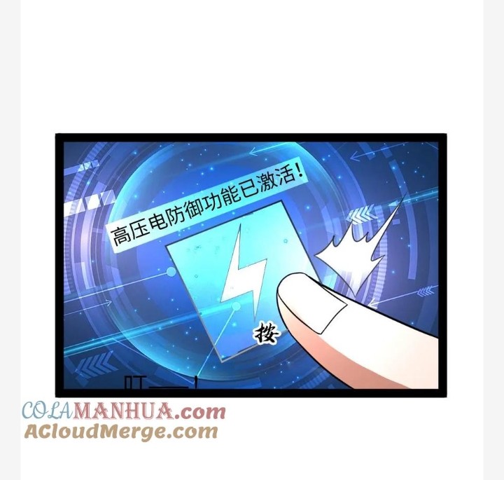 ฉันมีเซฟเฮาว์ในวันโลกาวินาศ ตอนที่ 24 หน้า 16