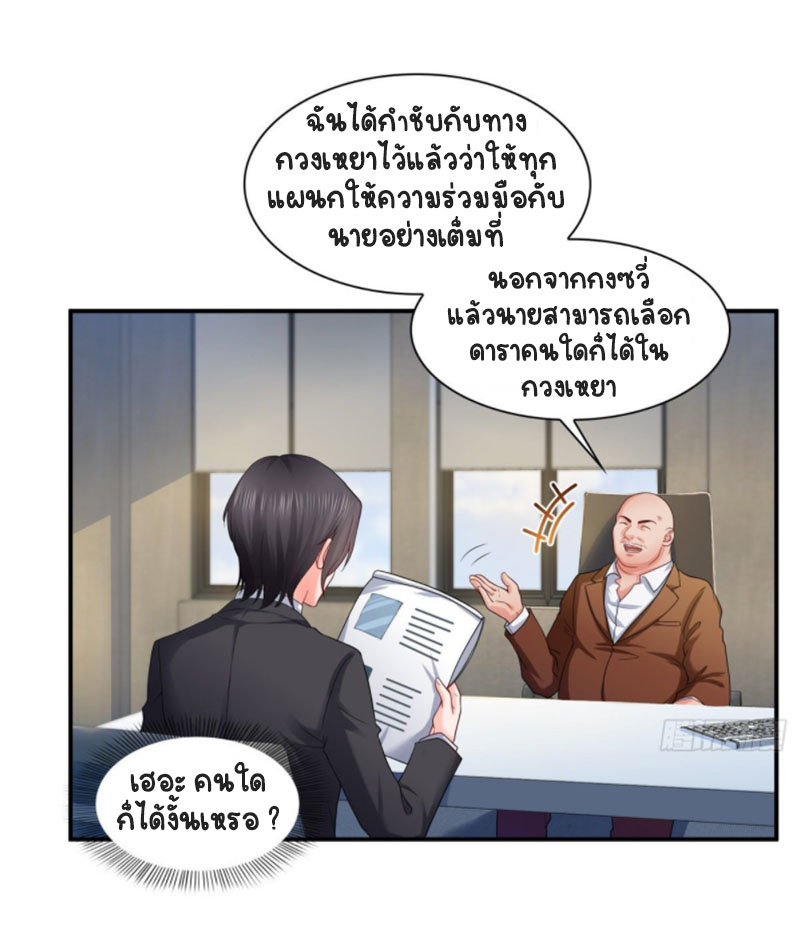 (ชนจีน)Perfect Secret Love The Bad New Wife Is a Little Sweet ตอนที่ 74 หน้า 13