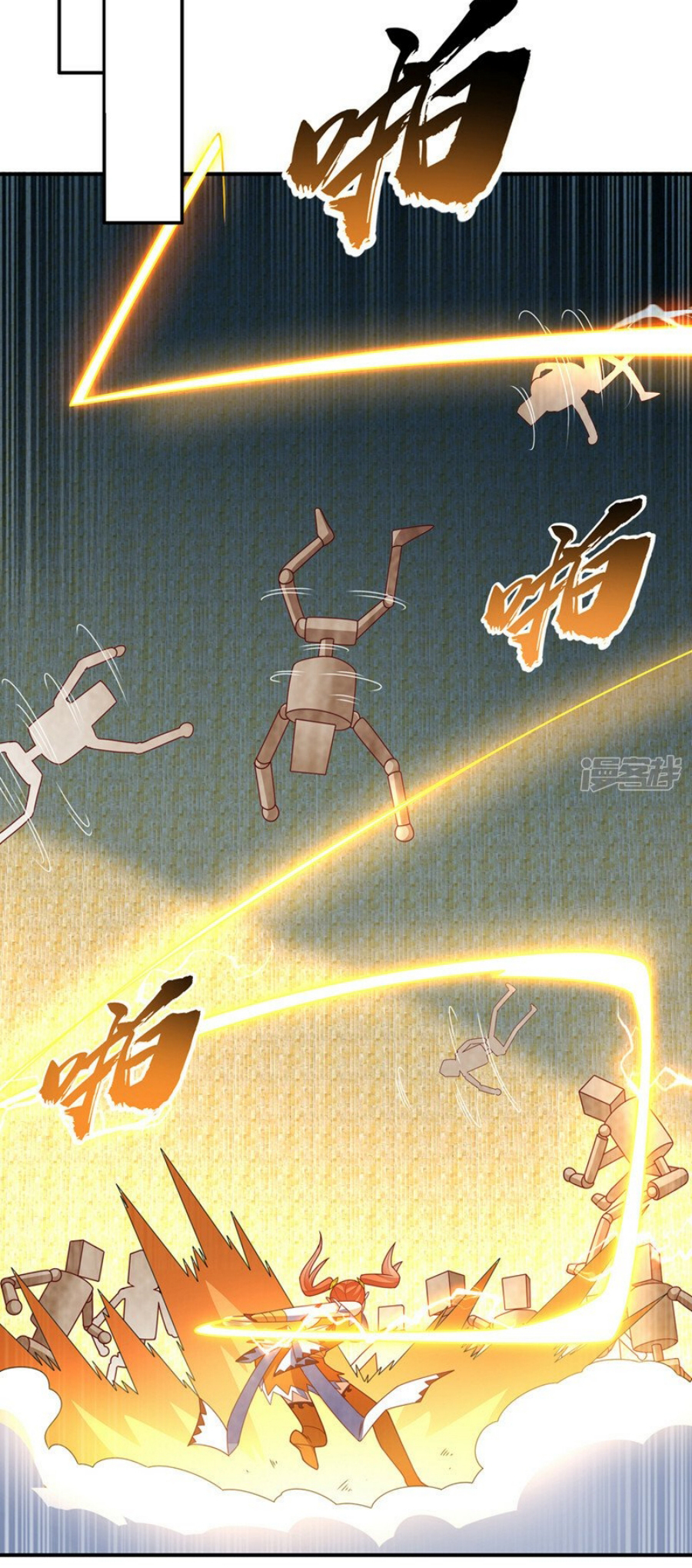 Wu ni ตอนที่ 271 หน้า 16