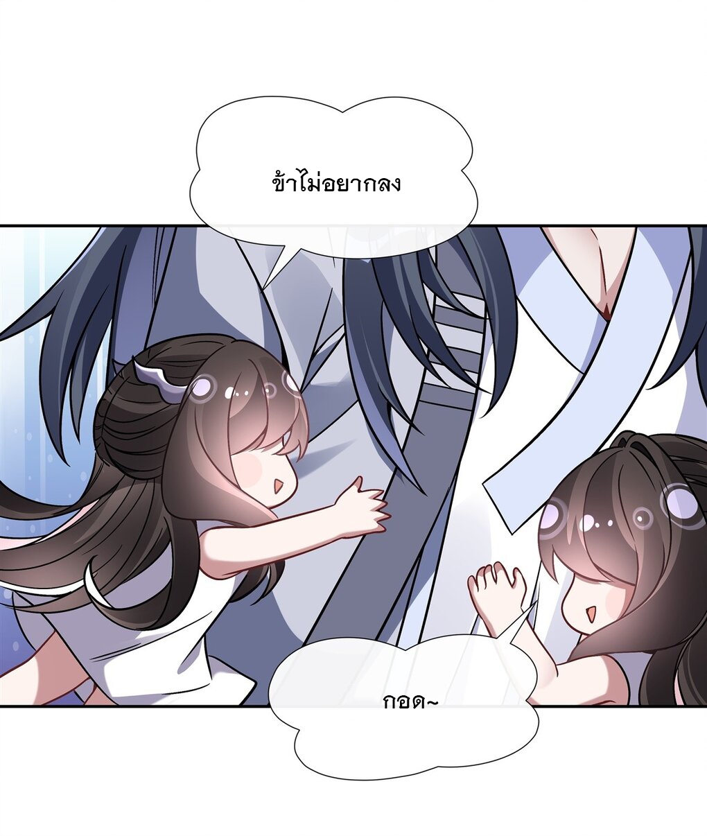 ศิษย์ของข้าล้วนมีอนาคตที่ยิ่งใหญ่ (ชนจีน) ตอนที่ 120 หน้า 25