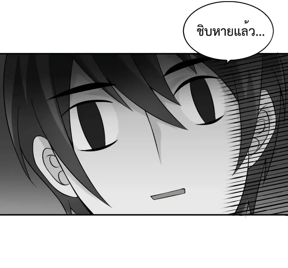 ฉันเป็นอัจฉริยะที่ไม่มีใครเอาชนะได้ ตอนที่ 7 หน้า 39