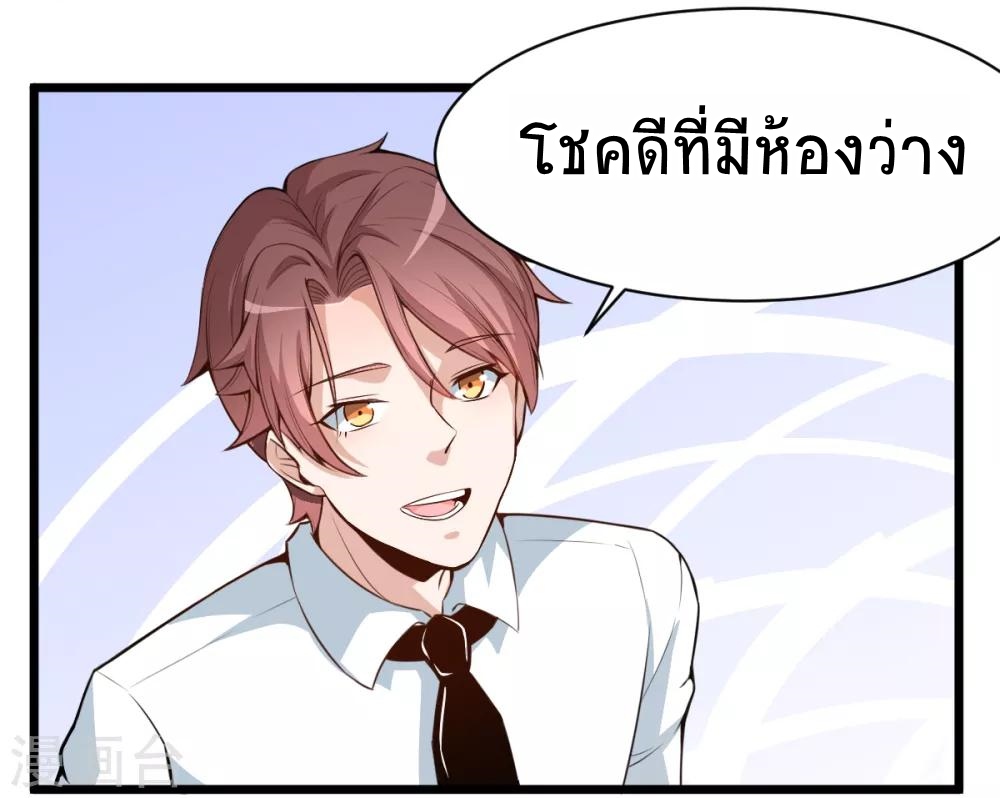 สุดยอดระบบอาจารย์ ตอนที่ 3 หน้า 32