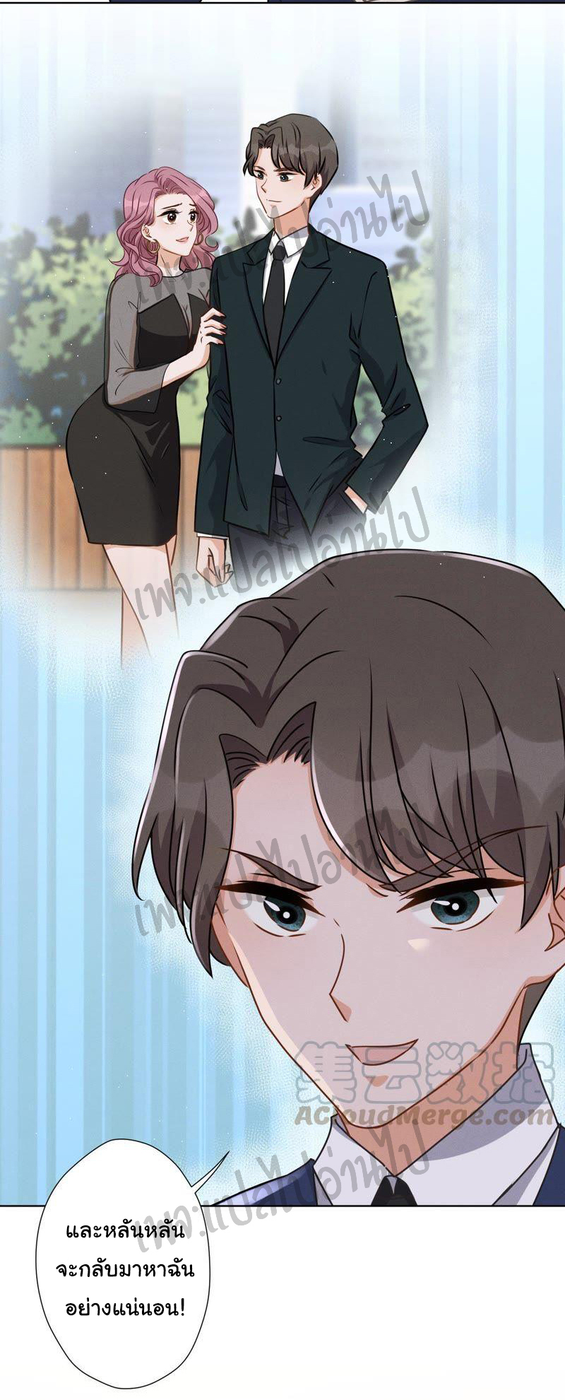 Lu Feng is the best son-in-law สุดยอดลูกเขย "ลู่เฟิง" ตอนที่ 13 หน้า 3