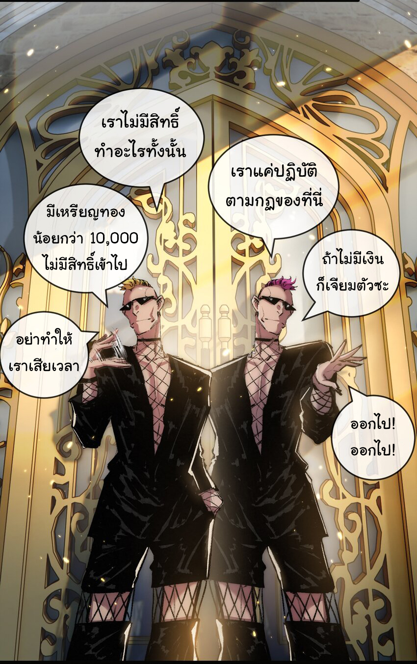 I'm the boss in Magic Moon ตอนที่ 14 หน้า 33