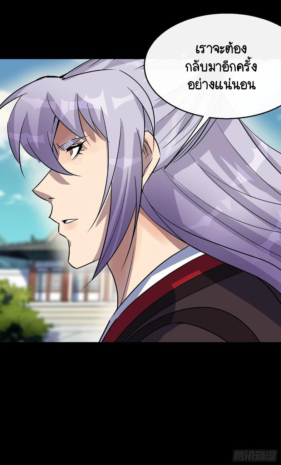 มหาปราชญ์ผู้ยิ่งใหญ่ ตอนที่ 65 หน้า 24
